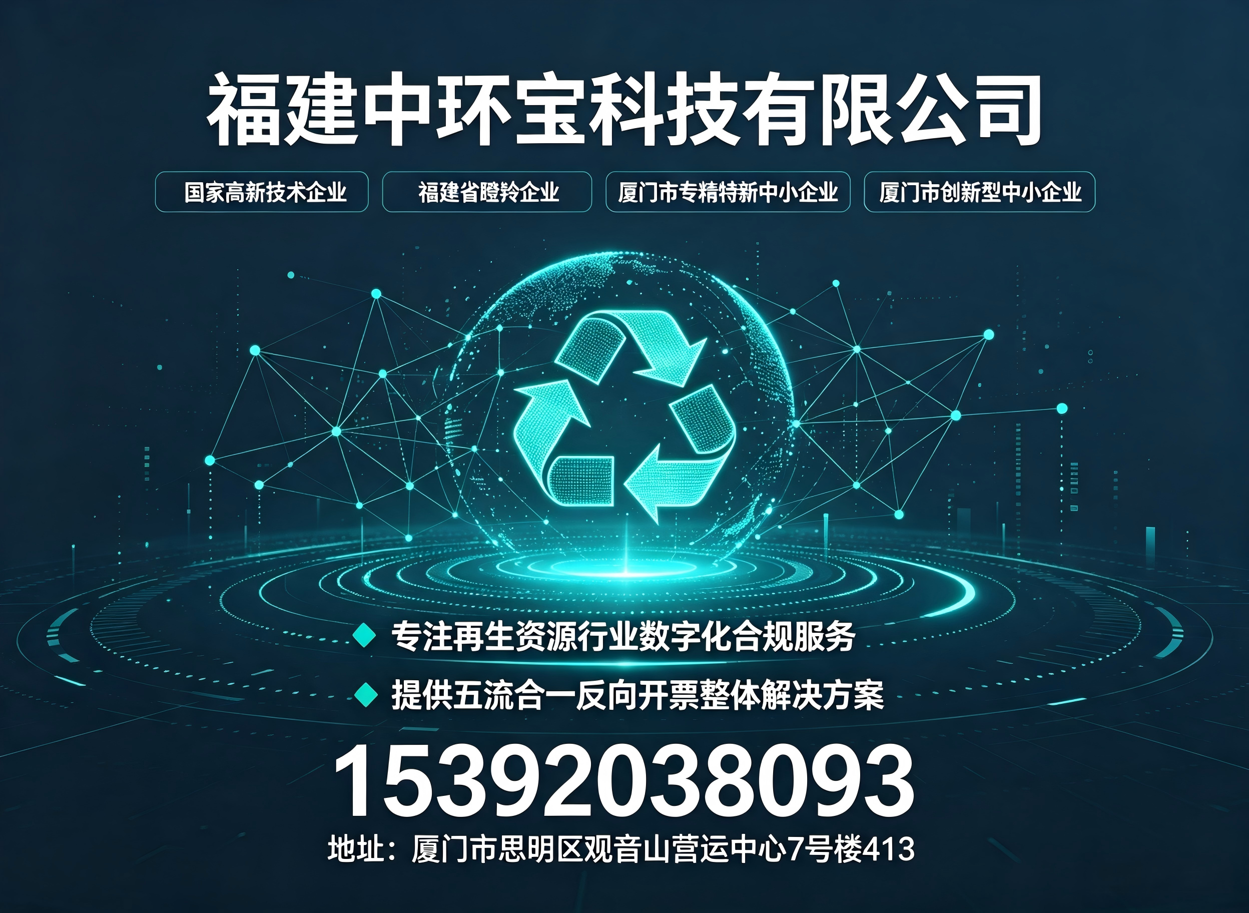 中环宝宁德线上分站