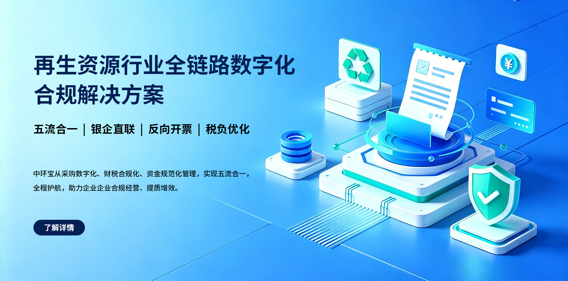 宁德反向开票